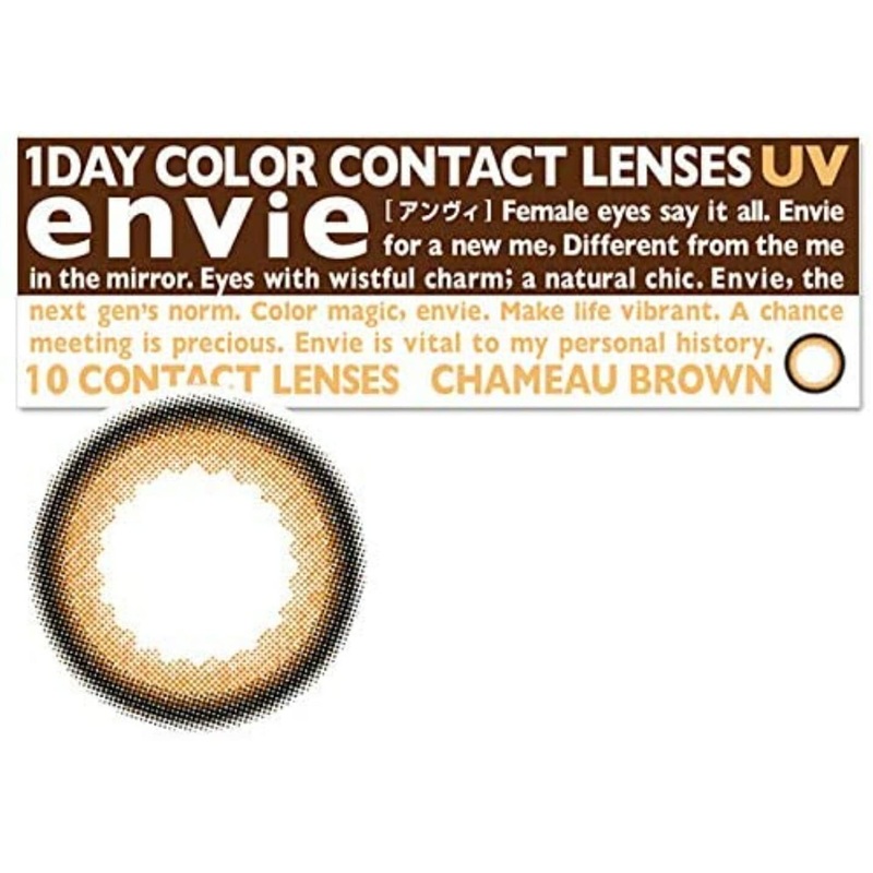 Ambi Envie 1Day Prescription No Rx Chamois Brown 0.00 10 Pieces 1 Box – Japan
