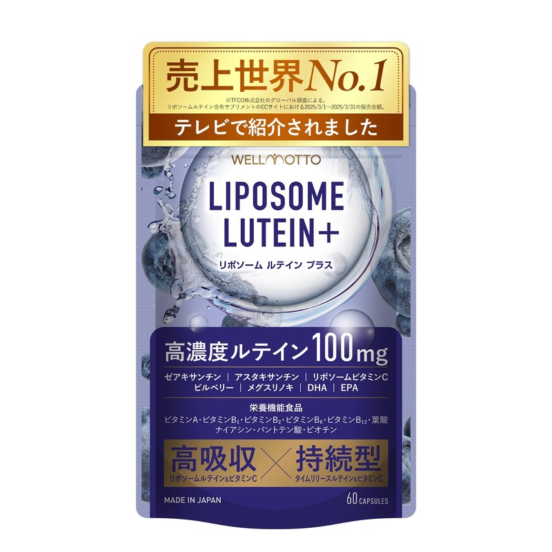 Wellmotto Liposomal Lutein Supplement with High Absorption and Zeaxanthin